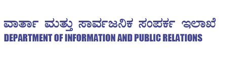 ಜನಪದ ಮಾಸ ಪತ್ರಿಕೆ