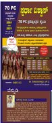 ಸ್ಪರ್ಧಾ ವಿಶ್ವಾಸ್ 72 PC ಪ್ರಶ್ನೋತ್ತರ ಕೈಪಿಡಿ - ಡಾ ವೆಂಕಟರಾಮಸ್ವಾಮಿ