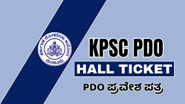 KPSCಯಿಂದ ಗ್ರಾಮೀಣಾಭಿವೃದ್ಧಿ ಮತ್ತು ಪಂಚಾಯತ್ ರಾಜ್ ಇಲಾಖೆಯ PDO ಹುದ್ದೆಗಳ ಪರೀಕ್ಷಾ ಪ್ರವೇಶ ಪತ್ರಗಳು ಇದೀಗ ಪ್ರಕಟ