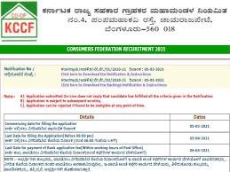 ಕರ್ನಾಟಕ ರಾಜ್ಯ ಸಹಕಾರ ಗ್ರಾಹಕರ ಮಹಾಮಂಡಳದ ನಿಯಮಿತ ಬೆಂಗಳೂರು ಇಲ್ಲಿ ಖಾಲಿ ಇರುವ ವಿವಿಧ ಹುದ್ದೆಗಳ ನೇಮಕಾತಿಗಾಗಿ ಅರ್ಜಿ ಆಹ್ವಾನ