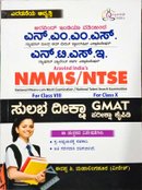 NMMS/NTSE ಸುಲಭ ಪರೀಕ್ಷಾ ದೀಕ್ಷಾ GMAT ಪರೀಕ್ಷಾ ಕೈಪಿಡಿ - Aravind India