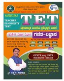 KARTET 2024 ಗಣಿತ-ವಿಜ್ಞಾನ (ಪತ್ರಿಕೆ-II) ವಿವರಣಾತ್ಮಕ ಪ್ರಶ್ನೋತ್ತರ ಮಾಲೆ - ಶ್ರೀ ಲಕ್ಷ್ಮಣ ಗಡೇಕಾರ
