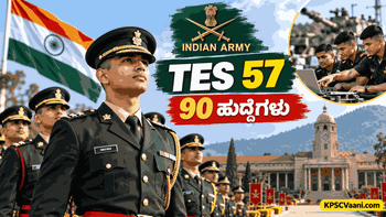 ಭಾರತೀಯ ಸೈನ್ಯದಲ್ಲಿ ಉದ್ಯೋಗ ಅವಕಾಶ: 10+2 ಟೆಕ್ನಿಕಲ್ ಎಂಟ್ರಿ ಸ್ಕೀಮ್ (TES-57) ಜುಲೈ 2027ರ ಅಧಿಸೂಚನೆ ಬಿಡುಗಡೆ