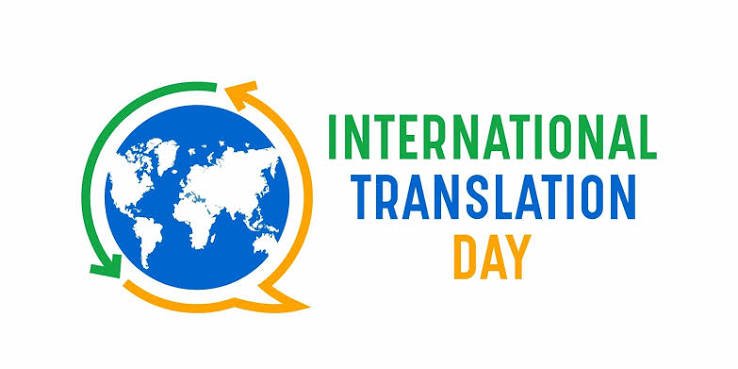 ಅಂತರರಾಷ್ಟ್ರೀಯ ಭಾಷಾಂತರ ದಿನ 2026