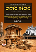 ಭಾರತದ ಇತಿಹಾಸ Indian History| ಕೆ.ಎನ್.ಎ KNA| ಸಪ್ನಾ