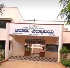 2022-23ನೇ ಶೈಕ್ಷಣಿಕ ಸಾಲಿಗೆ ಆದರ್ಶ ವಿದ್ಯಾಲಯಗಳಿಗೆ 6ನೇ ತರಗತಿಗೆ ಪ್ರವೇಶಕ್ಕಾಗಿ ಪ್ರವೇಶ ಪರೀಕ್ಷೆಗೆ ಅರ್ಜಿ ಆಹ್ವಾನಿಸಲಾಗಿದೆ.