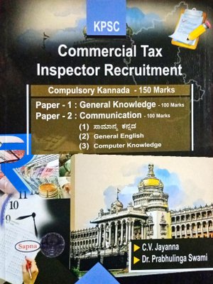 KPSC Commercial Tax Inspector Recruitment| C.V. Jayanna & Dr. PrabhulingSwamy| Sapna