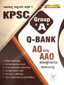 ಸಾಮಾನ್ಯ ಅಧ್ಯಯನ ಪತ್ರಿಕೆ  - 1 | KPSC GROUP "A"  |  ಸ್ಪರ್ಧಾ ಉನ್ನತಿ | Ku Kem Srinivas