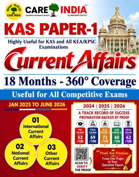 CARE India KAS Paper-1 Current Affairs (18 Months - 360° Coverage)
