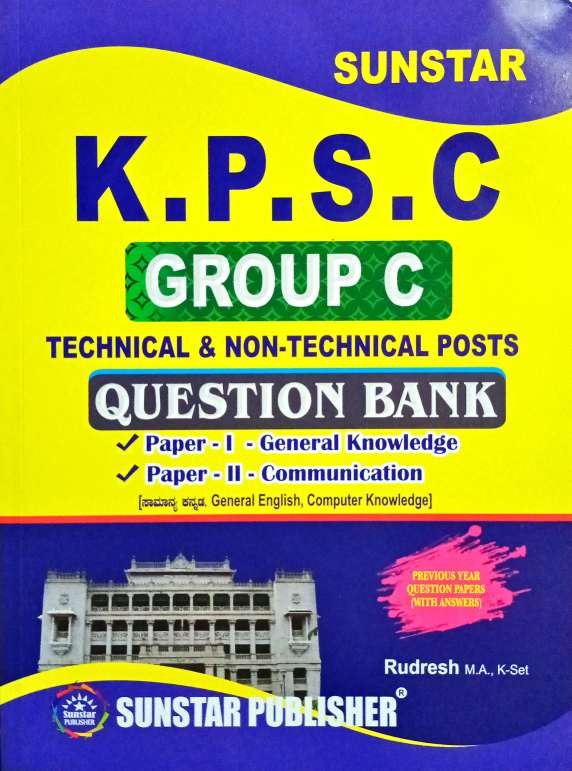 KPSC Group- C Question Bank| P I & II Technical & Non Technical| Rudresh| SunStar