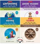 Dice Revision Books ಇತಿಹಾಸ + ಸಂವಿಧಾನ + ಭೂಗೋಳಶಾಸ್ತ್ರ + ಅರ್ಥಶಾಸ್ತ್ರ | Combo Offer- K M Mulla