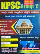 KPSC Group 'C' ತಾಂತ್ರಿಕ ಹಾಗೂ ತಾಂತ್ರಿಕೇತರ ಹುದ್ದೆಗಳ ನೇಮಕಾತಿ | Husenappa Nayaka