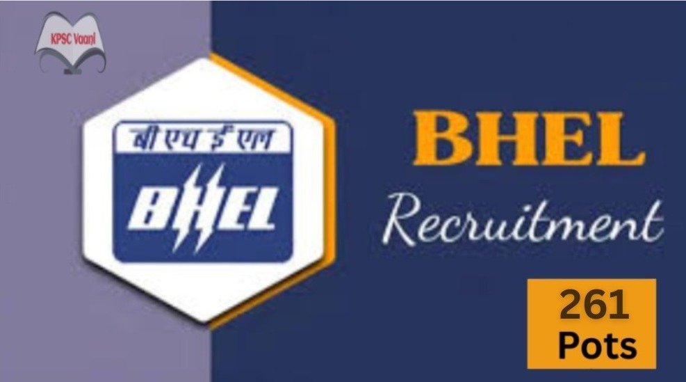 BHEL ನೇಮಕಾತಿ 2025 – 261 ಟ್ರೇಡ್ ಅಪ್ರೆಂಟಿಸ್ ಹುದ್ದೆಗಳಿಗೆ ನೇರ ಸಂದರ್ಶನ | ಕೂಡಲೇ ಅರ್ಜಿ ಸಲ್ಲಿಸಿ
