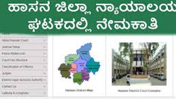 ಹಾಸನ ಜಿಲ್ಲಾ ಕಂದಾಯ ಘಟಕದಲ್ಲಿ ಖಾಲಿ ಇರುವ 34 ಗ್ರಾಮಲೆಕ್ಕಿಗ ಹುದ್ದೆಗಳಿಗೆ ಆನ್‌ಲೈನ್ ಮೂಲಕ ಅರ್ಜಿ ಸಲ್ಲಿಸಲು ಅವಧಿಯನ್ನು ವಿಸ್ತರಿಸಲಾಗಿದೆ.