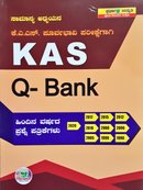 ಸಾಮಾನ್ಯ ಅಧ್ಯಯನ -ಕೆ.ಎ.ಎಸ್ ಪೂರ್ವಭಾವಿ ಪರೀಕ್ಷೆಗಾಗಿ KAS Q -Bank -ಸ್ಪರ್ಧಾ ಉನ್ನತಿ