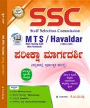 SSC MTS/Havaldar ನೇಮಕಾತಿ ಪರೀಕ್ಷಾ ಮಾರ್ಗದರ್ಶಿ-2023 | ಡೈಸ್ ಪಬ್ಲಿಕೇಷನ್ | KM Mulla