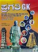 ಪ್ರಗತಿ GK | Pragati GK - ಮಂಜುನಾಥ್.ವಿ