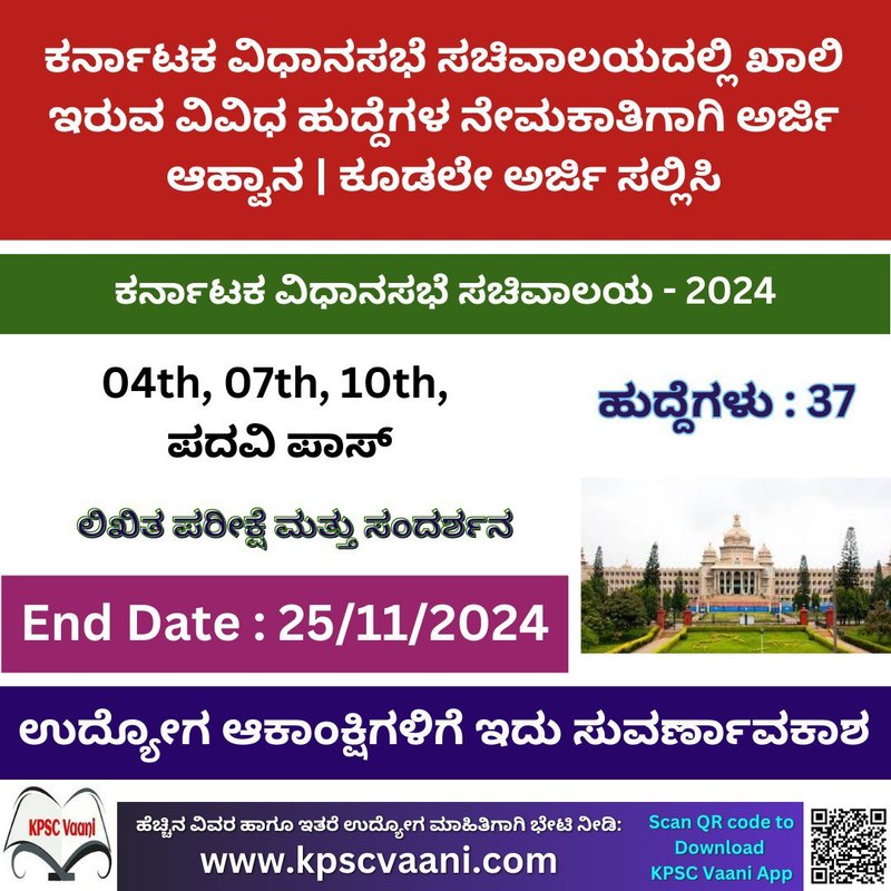 KLA Recruitment 2024