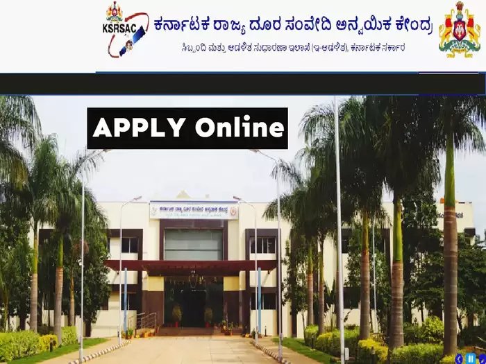ರಾಜ್ಯ ದೂರ ಸಂವೇದಿ ಅನ್ವಯಿಕ ಕೇಂದ್ರದಲ್ಲಿ ಖಾಲಿ ಇರುವ ವಿವಿಧ ಹುದ್ದೆಗಳ ನೇಮಕಾತಿಗಾಗಿ ಅರ್ಹ ಅಭ್ಯರ್ಥಿಗಳಿಂದ ಅರ್ಜಿ ಆಹ್ವಾನ