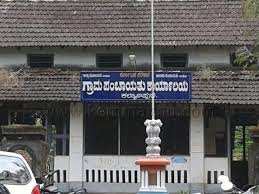 'ಪಂಚಾಯತ್ ಅಭಿವೃದ್ಧಿ ಅಧಿಕಾರಿ' ಮತ್ತು 'ಗ್ರಾಮ ಪಂಚಾಯತ್ ಕಾರ್ಯದರ್ಶಿ ಗ್ರೇಡ್ -1' ಹುದ್ದೆಗೆ ನೇಮಕಾತಿಯ ಹೆಚ್ಚುವರಿ 44 ಹುದ್ದೆಗಳ ಆಯ್ಕೆಪಟ್ಟಿ ಪ್ರಕಟಿಸಲಾಗಿದೆ