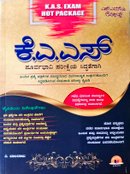 ಕೆಎಎಸ್ ಪೂರ್ವಭಾವಿ ಪರೀಕ್ಷೆಯ ಸಿದ್ಧತೆಗಾಗಿ - ಎ. ಬಾಲರಾಜು
