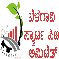 ಬೆಳಗಾವಿ ಸ್ಮಾರ್ಟ್ ಸಿಟಿ ಬೆಳಗಾವಿಯಲ್ಲಿ ಖಾಲಿ ಇರುವ ವಿವಿಧ ಹುದ್ದೆಗಳಿಗೆ ಕಾರ್ಯನಿರ್ವಹಿಸಲು ಅರ್ಹ ಅಭ್ಯರ್ಥಿಗಳಿಂದ ಅರ್ಜಿ ಆಹ್ವಾನ