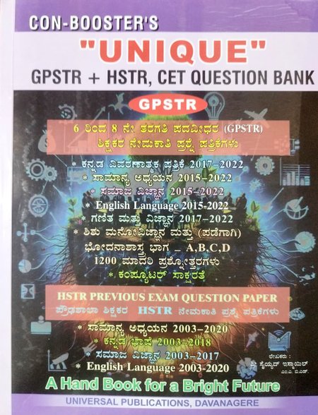 Unique GPSTR + HSTR & CET Question Bank | ಹಿಂದಿನ ಪ್ರಶ್ನೆ ಪತ್ರಿಕೆಗಳ ಸಂಗ್ರಹ (Previous Year Papers) | Universal Publications