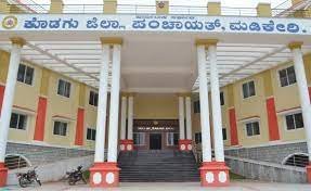 ಕೊಡಗು ಜಿಲ್ಲಾ ಪಂಚಾಯತ್ ಕಾರ್ಯಾಲಯ ಮಡಿಕೇರಿಯಲ್ಲಿ ಖಾಲಿ ಇರುವ ವಿವಿಧ ಹುದ್ದೆಗಳ ನೇಮಕಕ್ಕೆ ಅರ್ಹ ಅಭ್ಯರ್ಥಿಗಳಿಂದ ಅರ್ಜಿ ಆಹ್ವಾನ