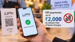 ₹2,000 ವರೆಗಿನ UPI ವಹಿವಾಟು ಸಂಪೂರ್ಣ ಉಚಿತ: ಕೇಂದ್ರ ಸರ್ಕಾರದಿಂದ ಮಹತ್ವದ ಅಧಿಸೂಚನೆ