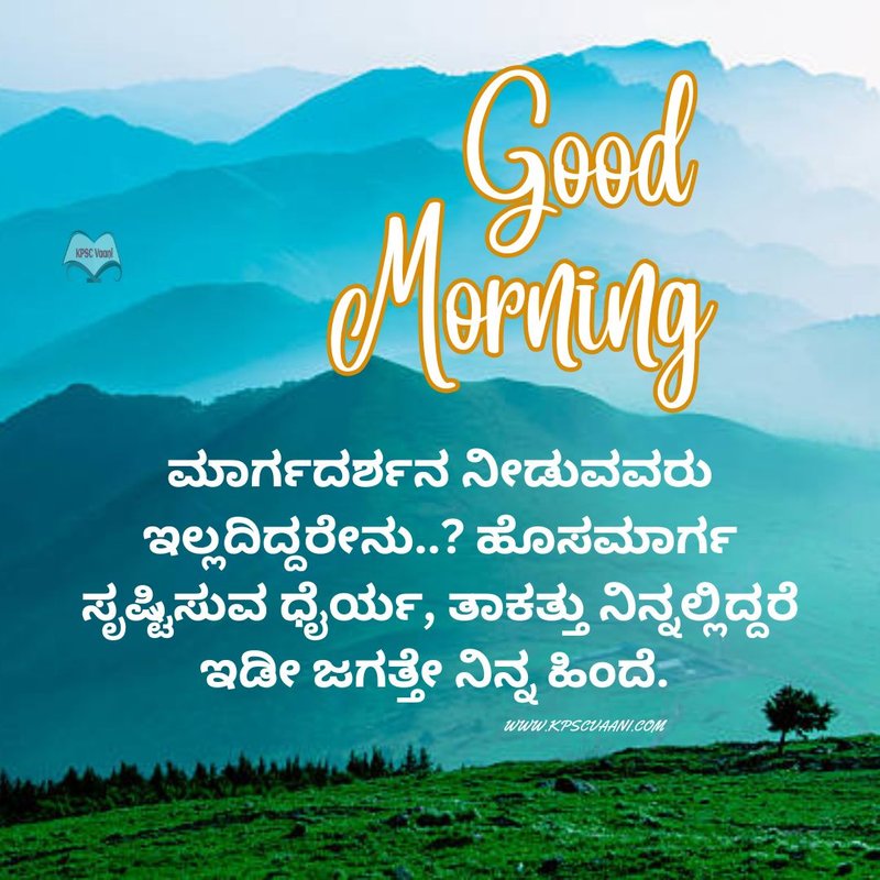 Good morning 🌄