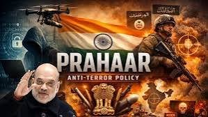 'ಪ್ರಹಾರ್' (Prahaar) : ಭಾರತದ ಮೊದಲ ರಾಷ್ಟ್ರೀಯ ಭಯೋತ್ಪಾದನಾ ನಿಗ್ರಹ ನೀತಿ ಮತ್ತು ಕಾರ್ಯತಂತ್ರ
