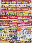 ಫೆಬ್ರುವರಿ ಇಂದ ಜೂನ್ | ಸ್ಪರ್ಧಾ ವಿಜೇತ ಹಳೆಯ ಮಾಸಪತ್ರಿಕೆಗಳು | Spardha Vijetha