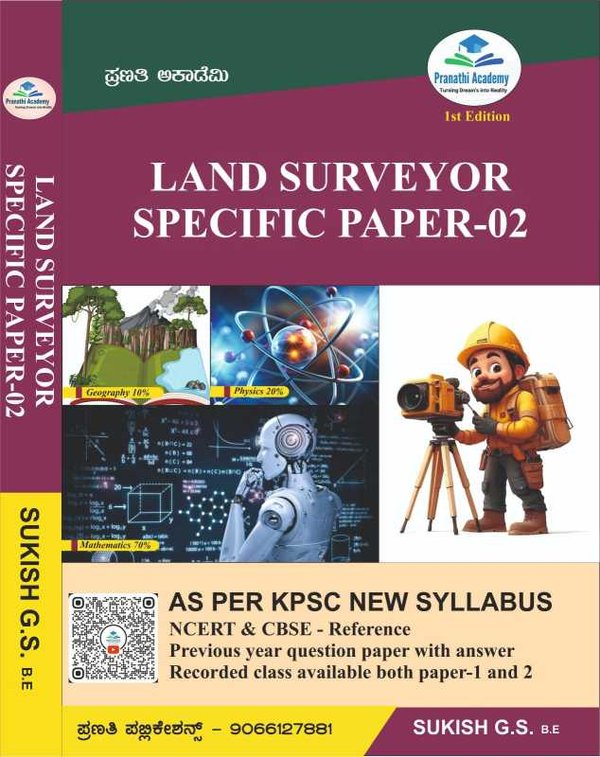 Land Surveyor Specific Paper – 02 (1st Edition) | Pranathi Academy