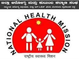 ಜಿಲ್ಲಾ ಆರೋಗ್ಯ ಮತ್ತು ಕುಟುಂಬ ಕಲ್ಯಾಣ ಸಂಘ ರಾಮನಗರದಲ್ಲಿ ಖಾಲಿ ಇರುವ ವಿವಿಧ ಹುದ್ದೆಗಳ ನೇಮಕಾತಿಗೆ ಅರ್ಜಿ ಆಹ್ವಾನಿಸಿದೆ