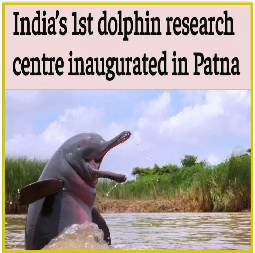 ಭಾರತದ ಮೊಟ್ಟ ಮೊದಲ ರಾಷ್ಟ್ರೀಯ ಡಾಲ್ಪಿನ್ ಸಂಶೋಧನಾ ಕೇಂದ್ರ ಉದ್ಘಾಟನೆ