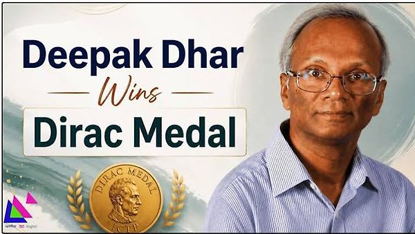 ಭಾರತದ ಖ್ಯಾತ ಭೌತವಿಜ್ಞಾನಿ ದೀಪಕ್ ಧಾರ್‌ಗೆ ಪ್ರತಿಷ್ಠಿತ 'ಡಿರಾಕ್ ಪದಕ 2026' ಗೌರವ!