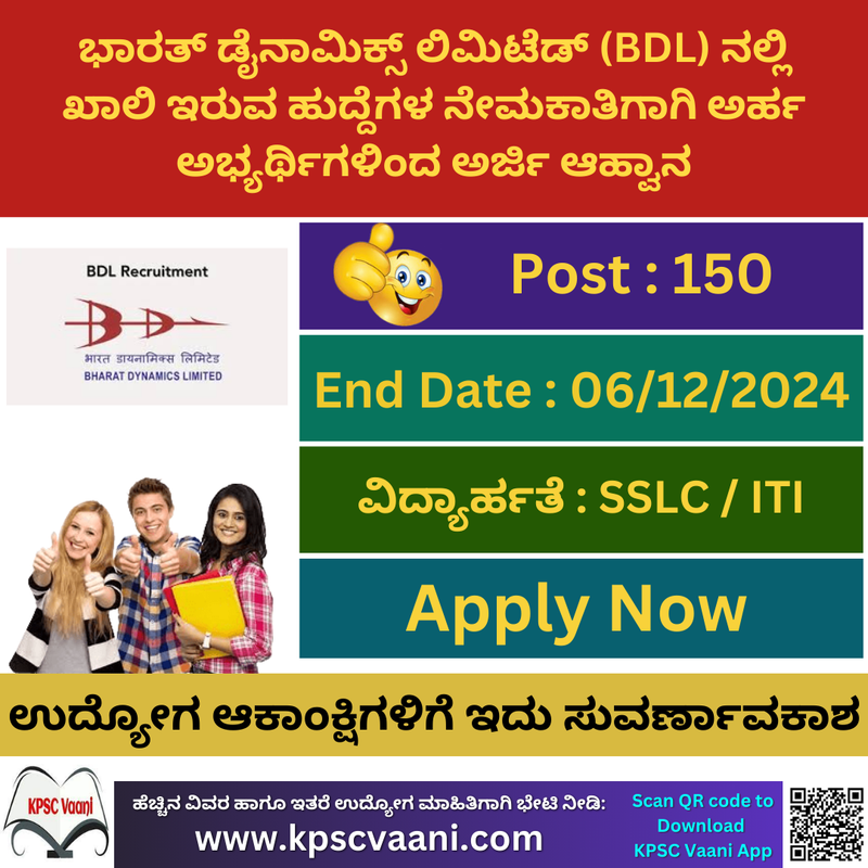 BDL 150 Post Recruitment 2024