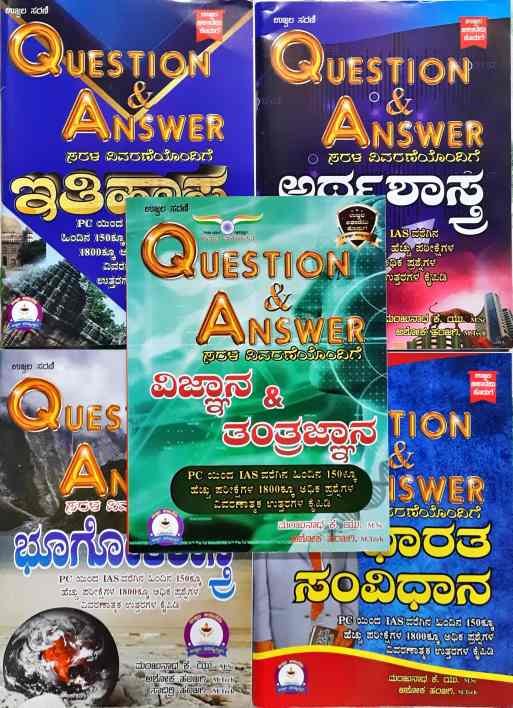 Question & Answer ಸರಳ ವಿವರಣೆ ಕೈಪಿಡಿಗಳು -ಮಂಜುನಾಥ ಕೆ. ಯು