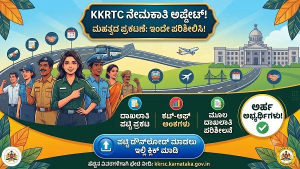 ಗುಡ್ ನ್ಯೂಸ್: KKRTC ಡಾಕ್ಯುಮೆಂಟ್ ವೆರಿಫಿಕೇಶನ್‌ಗೆ ಹಾಜರಾಗದ ಅಭ್ಯರ್ಥಿಗಳಿಗೆ ಮತ್ತೊಂದು ಅವಕಾಶ ಕಲ್ಪಿಸಿದ KEA