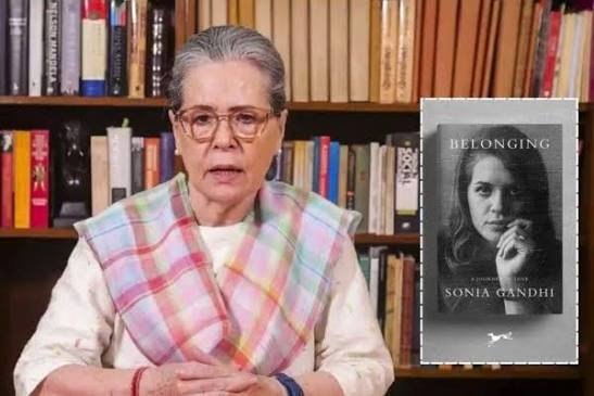 ಸೋನಿಯಾ ಗಾಂಧಿ ಆತ್ಮಕಥೆ 'ಬಿಲಾಂಗಿಂಗ್': ಹಾರ್ಪರ್ ಕಾಲಿನ್ಸ್ ಸಂಸ್ಥೆಯಿಂದ ನವೆಂಬರ್ 10ರಂದು ಬಿಡುಗಡೆ!