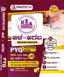 KEA ಆಳ-ಅಗಲ PYQ Practice Book | CREATIVE IAS | KEA ಇಂದ ನಡೆದ 33 ಪ್ರಶ್ನೆಪತ್ರಿಕೆ ಕೈಪಿಡಿ