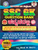 SSC GK Question Bank ಕನ್ನಡದಲ್ಲಿ | ಲಕ್ಷ್ಮೀಕಾಂತ ಈ ಪಾಟೀಲ | The Target 100