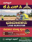 ಭೂ ಮಾಪಕರು (Land Surveyor) ಪತ್ರಿಕೆ 1&2 - ಸನ್ ಸ್ಟಾರ್ 2026
