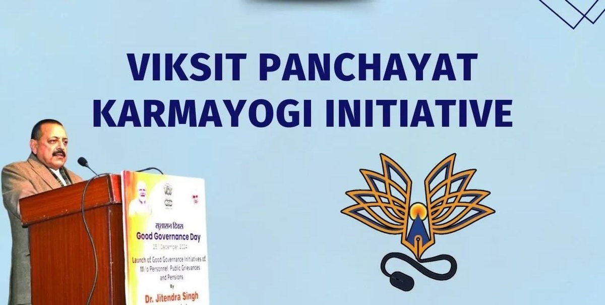 ‘ವೀಕ್ಷಿತ್ ಪಂಚಾಯತ್ ಕರ್ಮಯೋಗಿ’ ಉಪಕ್ರಮ ಪ್ರಾರಂಭ