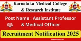 🏥 ಕರ್ನಾಟಕ ವೈದ್ಯಕೀಯ ಕಾಲೇಜು ಮತ್ತು ಸಂಶೋಧನಾ ಸಂಸ್ಥೆ ನೇಮಕಾತಿ 2025 – ಸಹಾಯಕ ಪ್ರಾಧ್ಯಾಪಕ ಮತ್ತು ವೈದ್ಯಕೀಯ ಅಧಿಕಾರಿ ಹುದ್ದೆಗಳ ನೇರ ನೇಮಕಾತಿ!