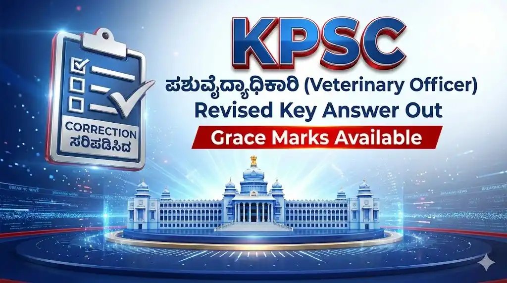 KPSC ಅಭ್ಯರ್ಥಿಗಳಿಗೆ ಗುಡ್ ನ್ಯೂಸ್: ಪಶುವೈದ್ಯಾಧಿಕಾರಿ ಪರೀಕ್ಷೆಯಲ್ಲಿ 'ಬಂಪರ್ Grace Marks'! ಪರಿಷ್ಕೃತ ಕೀ ಉತ್ತರ ಪ್ರಕಟ