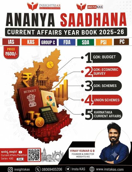 Ananya Saadhana Current Affairs Year Book 2025-26