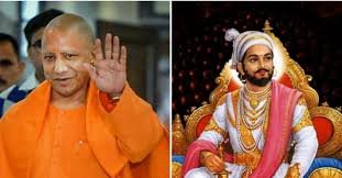 ಮೊಘಲ್ ಮ್ಯೂಸಿಯಂಗೆ ಶಿವಾಜಿ ಹೆಸರಿಡಲು ಉತ್ತರ ಪ್ರದೇಶ ಸರ್ಕಾರ ನಿರ್ಧಾರ