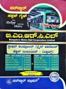 BMRCL ಸೆಕ್ಷನ್ ಇಂಜಿನಿಯರ್ ಸಿಸ್ಟಮ್ಸ್ | ಸಕ್ಸಸ್ ಗೈಡ್ | ಸನ್ ಸ್ಟಾರ್
