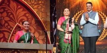 ರಾಣಿ ಮುಖರ್ಜಿಗೆ ಮಹಾರಾಷ್ಟ್ರ ಸರ್ಕಾರದ ಗೌರವಾನ್ವಿತ 'ರಾಜ್ ಕಪೂರ್ ವಿಶೇಷ ಕೊಡುಗೆ ಪ್ರಶಸ್ತಿ' ಗೌರವ